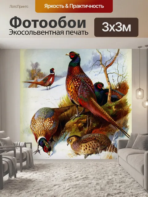 Фотообои Фазан Винтажная живопись