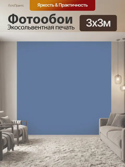 Фотообои голубое небо