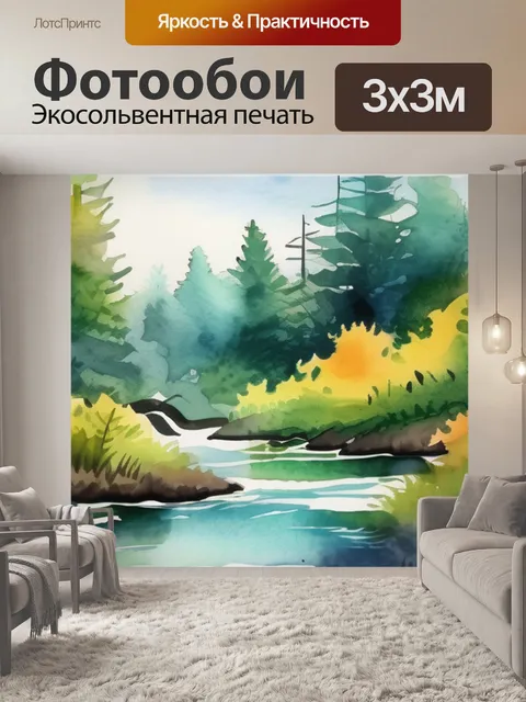 Фотообои пейзаж природы лес
