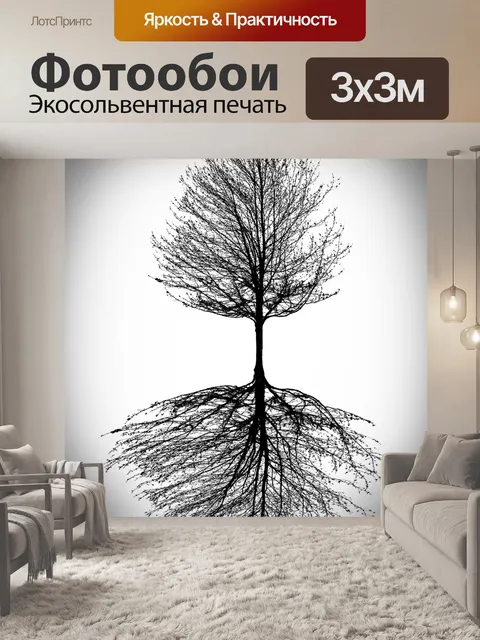 Фотообои Силуэт деревьев