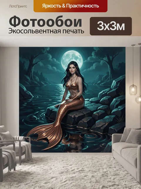 Фотообои Русалка у лунного озера