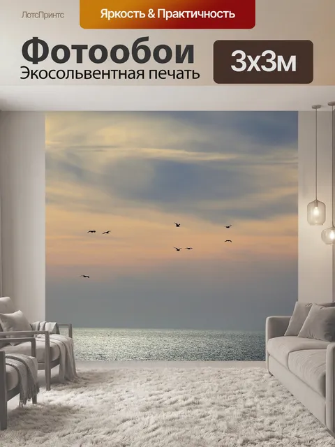 Фотообои Облако