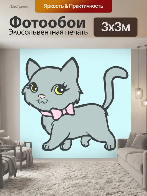 Фотообои Cat