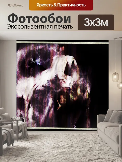 Фотообои Абстрактный фон вурдалака