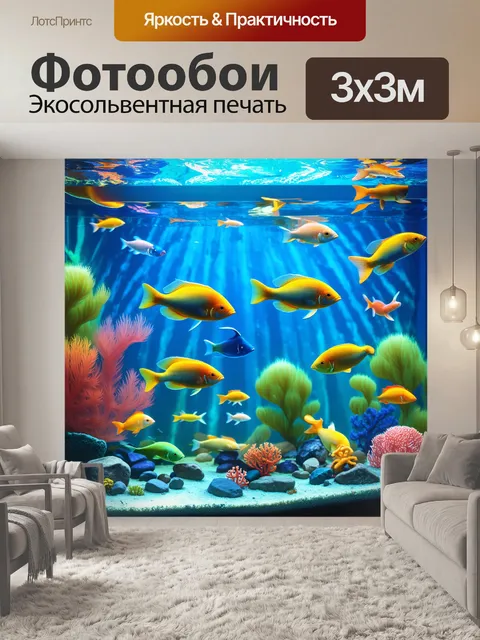 Фотообои подводный мир аквариума, где плавно движутся стайки рыб, создающих красивую симфонию цветов и форм