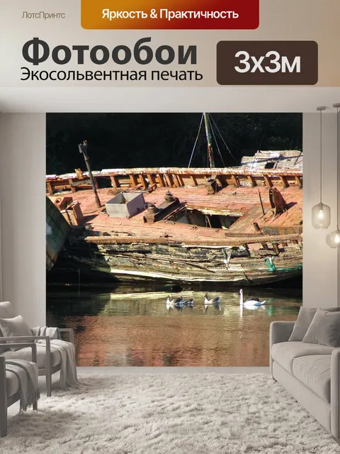 Фотообои Лодки