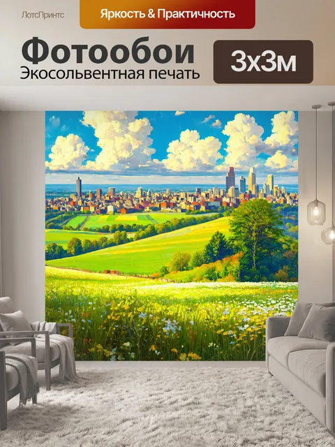 Фотообои город в стиле джордж иннесс