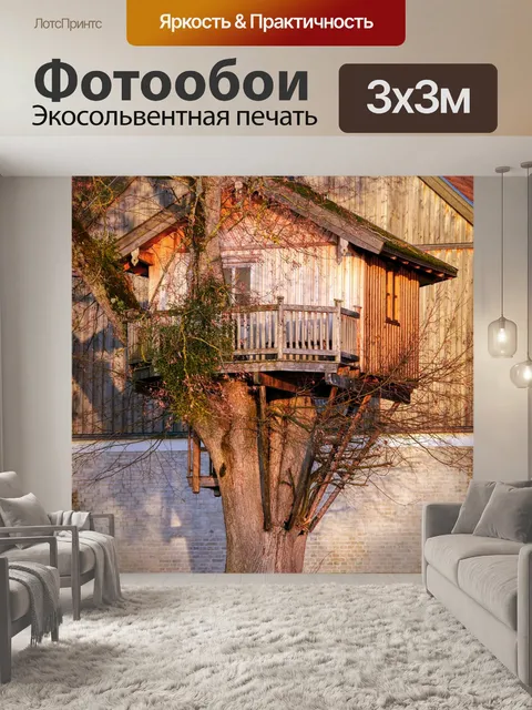 Фотообои Домик на дереве