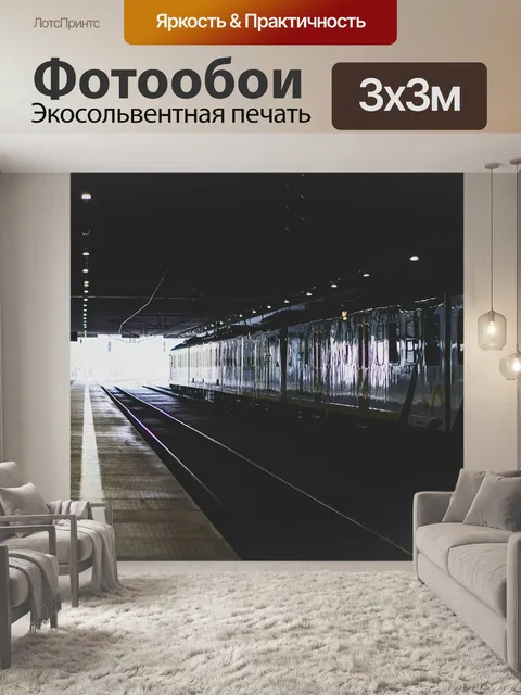 Фотообои Night