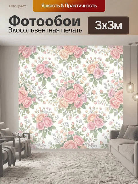 Фотообои Розовые розы и нежные полевые цветы
