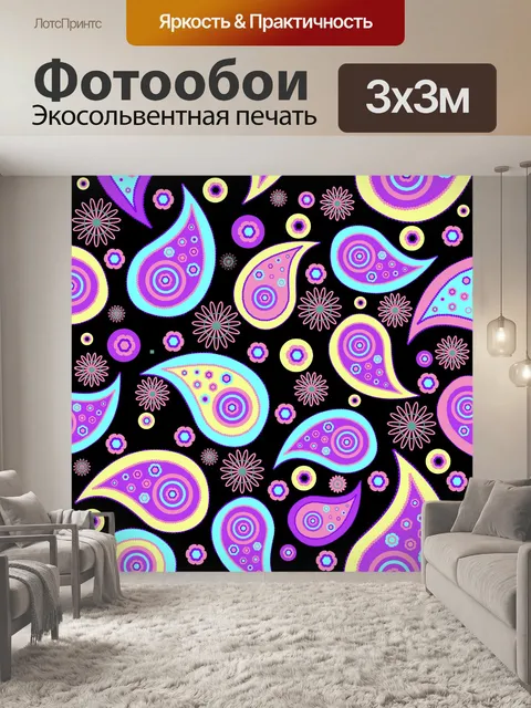 Фотообои Узор пейсли фоне Красочные