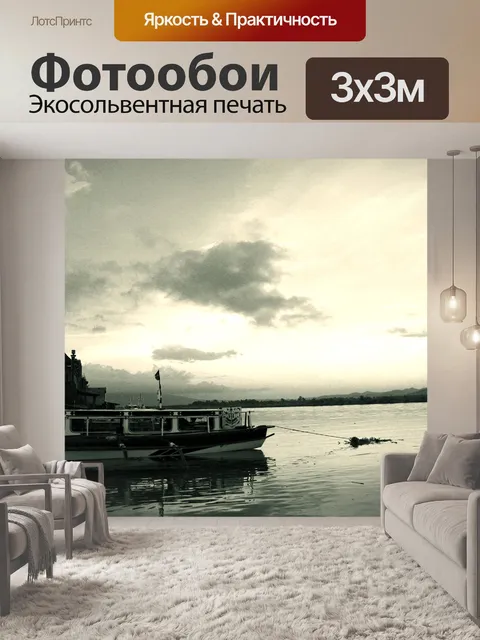 Фотообои Sepia фоне природы