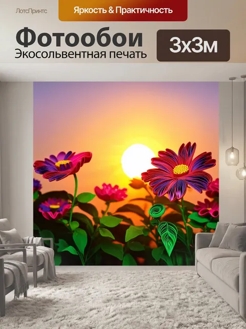 Фотообои цветы в стиле бумажный квиллинг