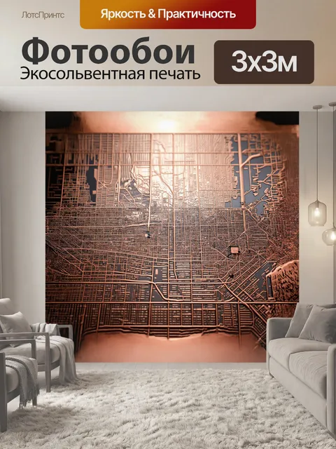 Фотообои суперреалистичная карта манхэттена