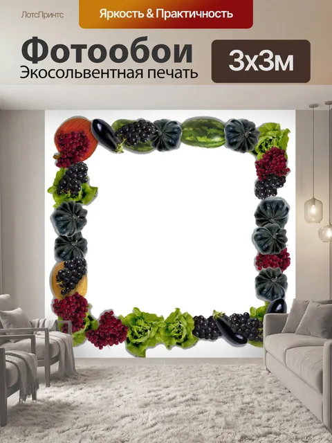 Фотообои растительных кадр