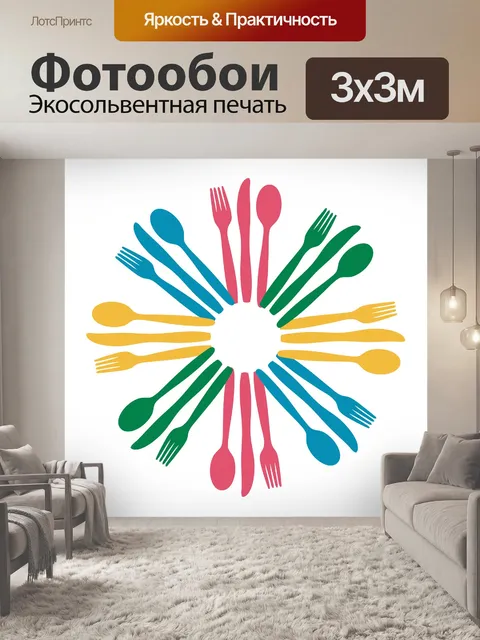 Фотообои Красочные Столовые приборы Логотип Clipa