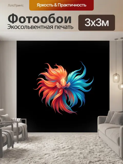 Фотообои Яркая рыбка бетта на черном фоне