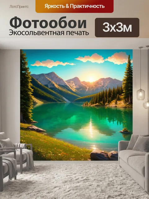 Фотообои изумрудное озеро с узоровыми берегами, где закат наполняет атмосферу красотой и звучностью