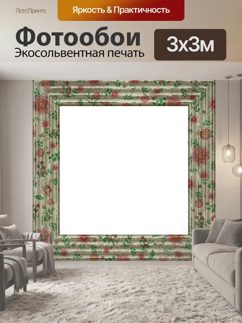 Фотообои Винтажная рамка цветочный фон