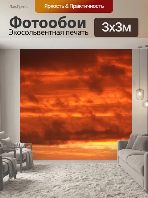 Фотообои Небеса