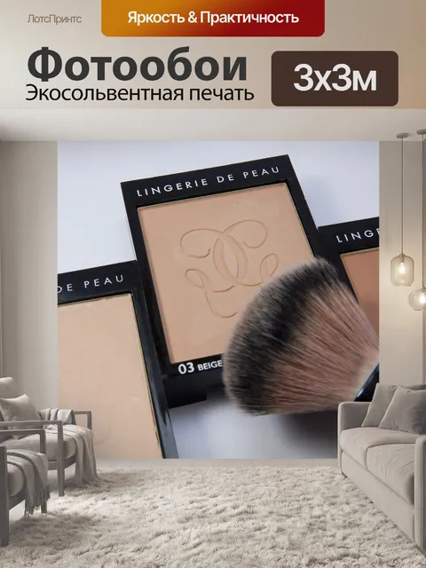 Фотообои Макияж
