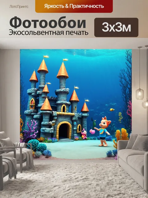 Фотообои море в стиле маскот, волшебный подводный замок с милыми маскотами, которые играют и исследуют
