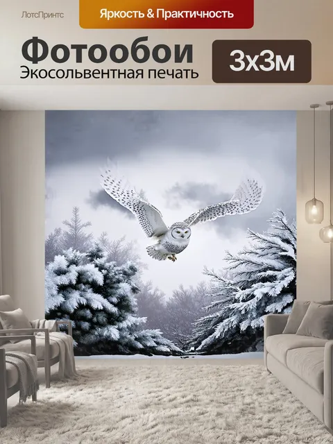 Фотообои снежная сова грациозно парит над ледяными, покрытыми инеем деревьями, сквозь белоснежные облака