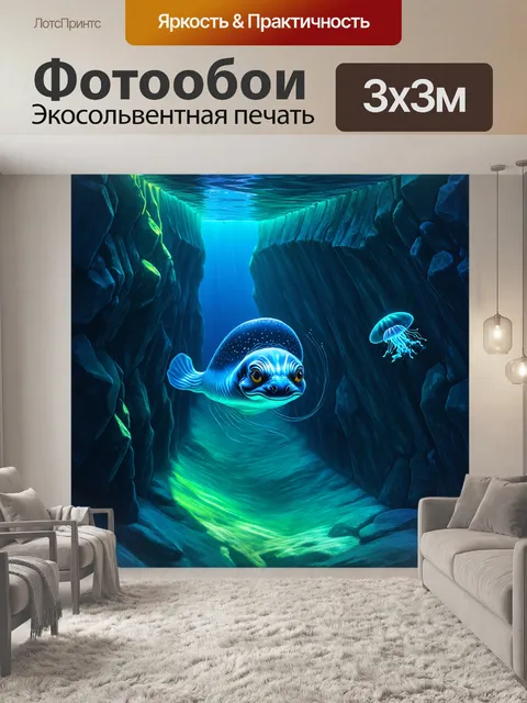 Фотообои мурена, прячущаяся в узком коридоре между камнями на дне океана, с мощным телом и выразительными глазами
