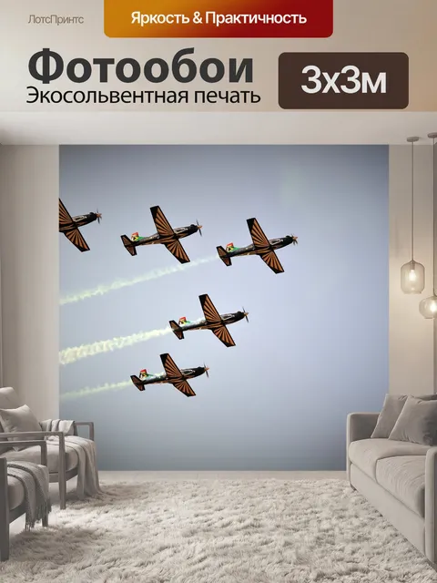 Фотообои реактивных самолетов в формировании