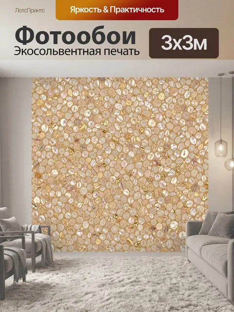 Фотообои Жемчужные капли и мерцающая крошка