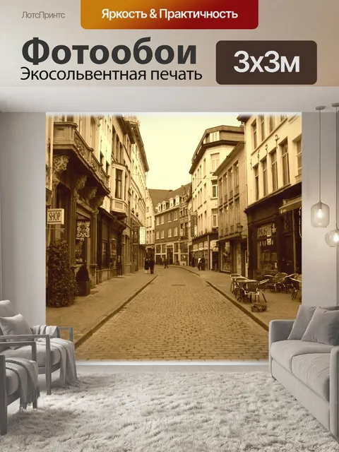 Фотообои Антверпен, Бельгия, старая улица