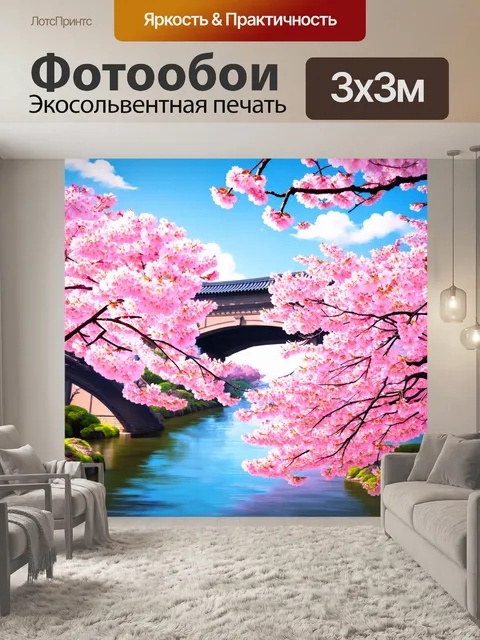 Фотообои сакура, цветущая на фоне старинного моста, изображённая в японском стиле живописи, акцент на симметрии и…