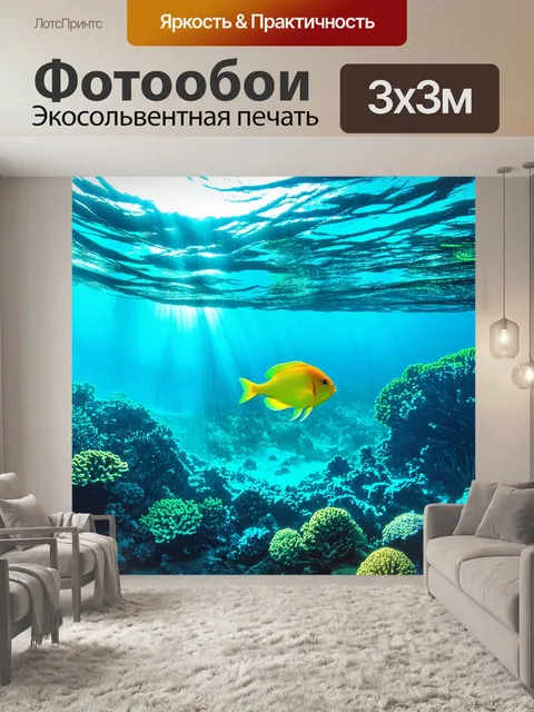 Фотообои подводный мир с желтыми рыбы и коралловыми рифами