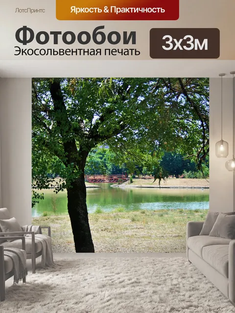 Фотообои дерево с прудом в фоновом режиме