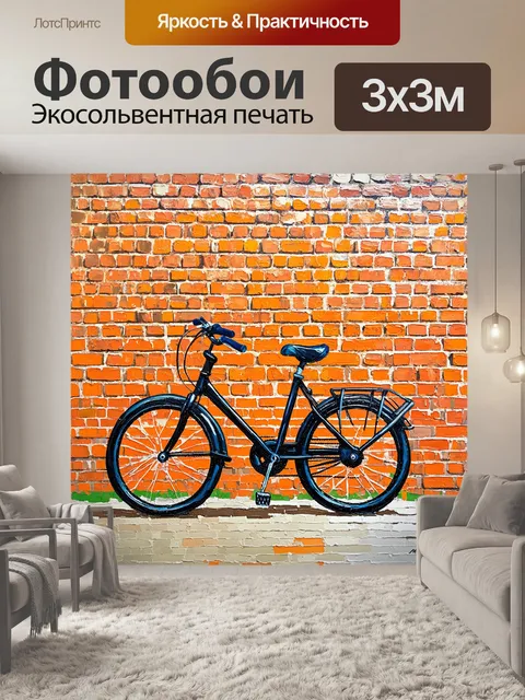 Фотообои небольшой цветной велосипед, установленный на фоне старинной кирпичной стены, насыщенного черного цвета