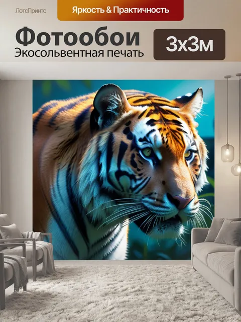 Фотообои пейзаж с тигром крутой