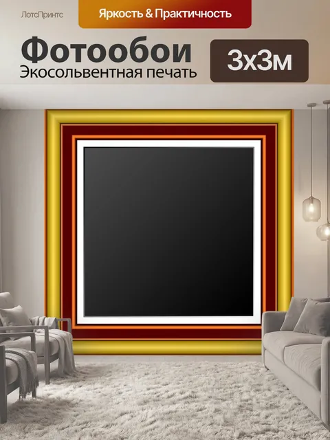 Фотообои Кадр