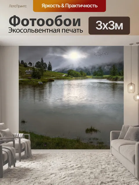 Фотообои Пейзаж