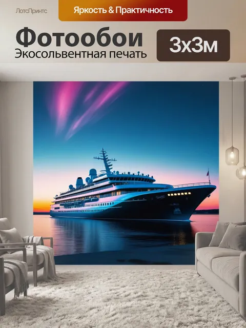 Фотообои крейсер аврора на фоне вечернего неба