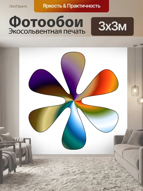 Фотообои цветок градиента