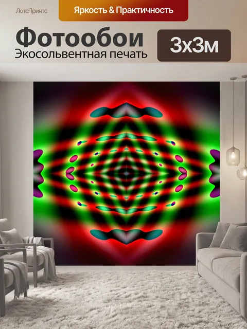 Фотообои Разноцветный