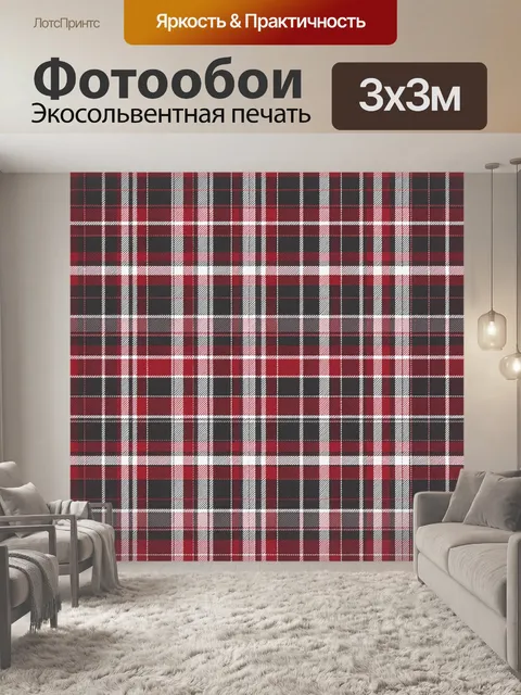 Фотообои Красно‑чёрная клетка с полосами