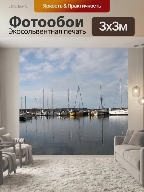 Фотообои Барт