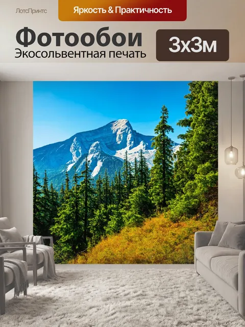 Фотообои горный лес с величественными пиками, голубое небо, прохладный ветер