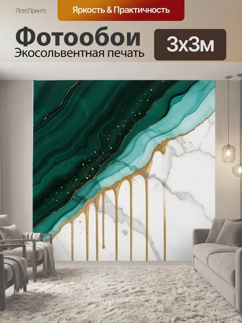 Фотообои Абстрактные мраморные волны