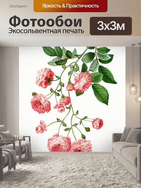 Фотообои Цветочная роза винтажное искусство