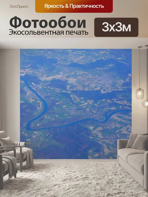 Фотообои С высоты птичьего полета