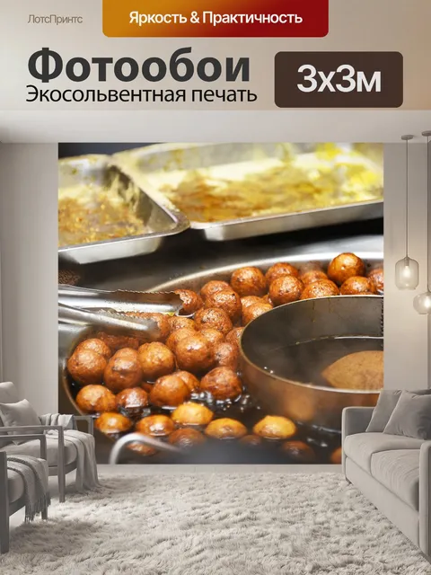 Фотообои Еда