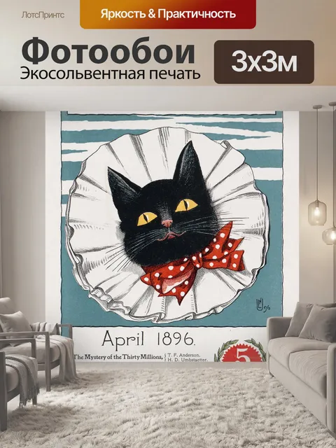 Фотообои Иллюстрация винтажного искусства кошек