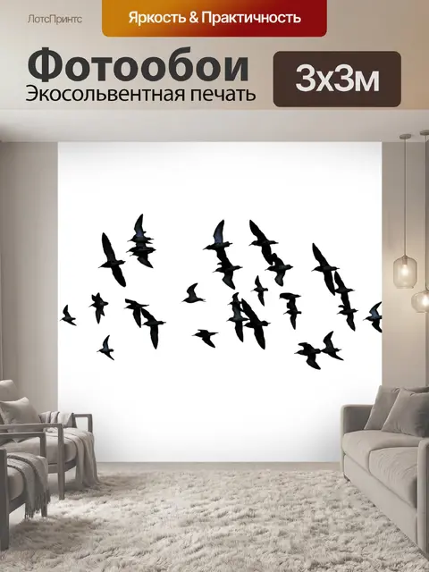 Фотообои Птицы